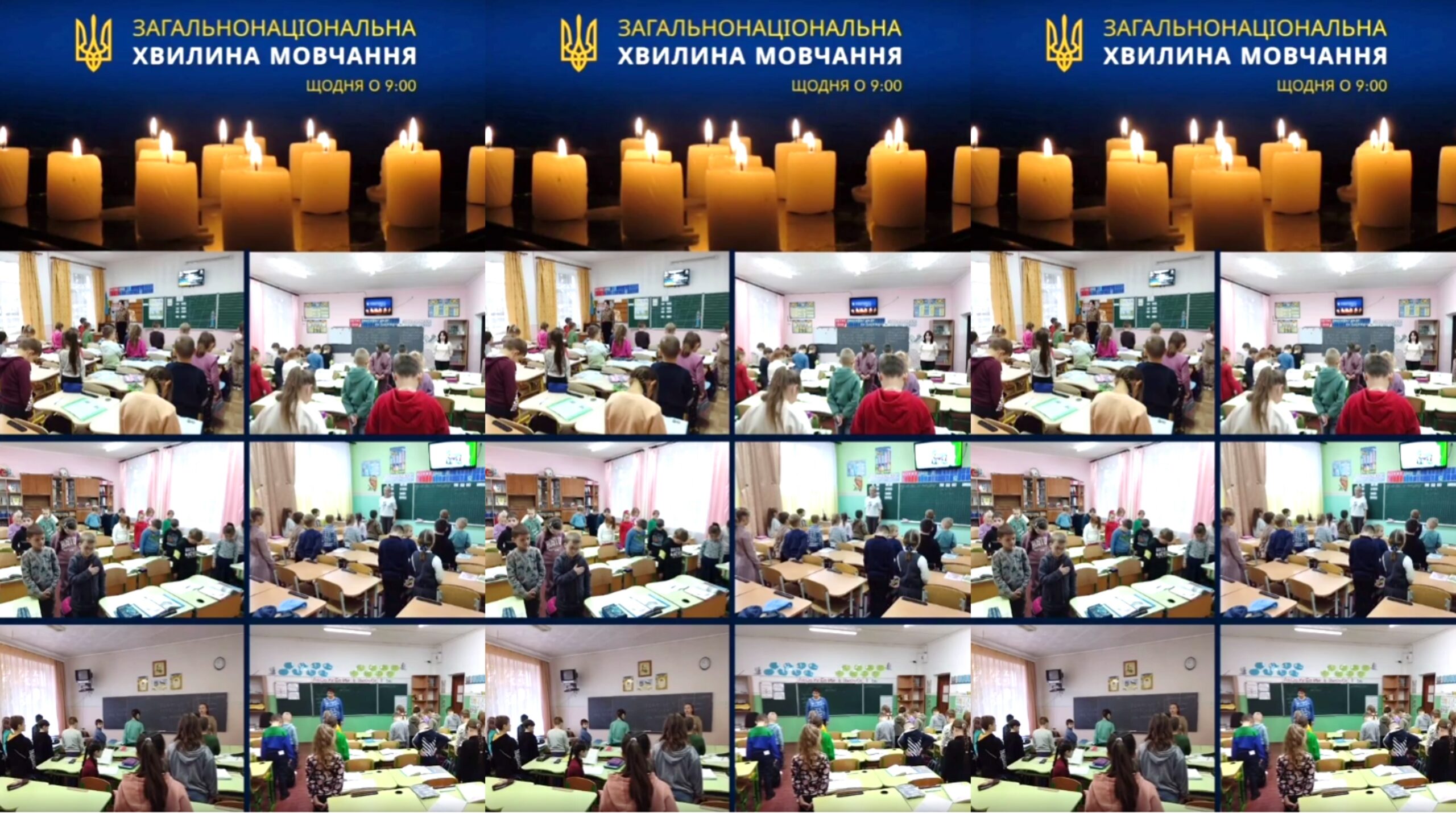 Загальнонаціональна хвилина мовчання