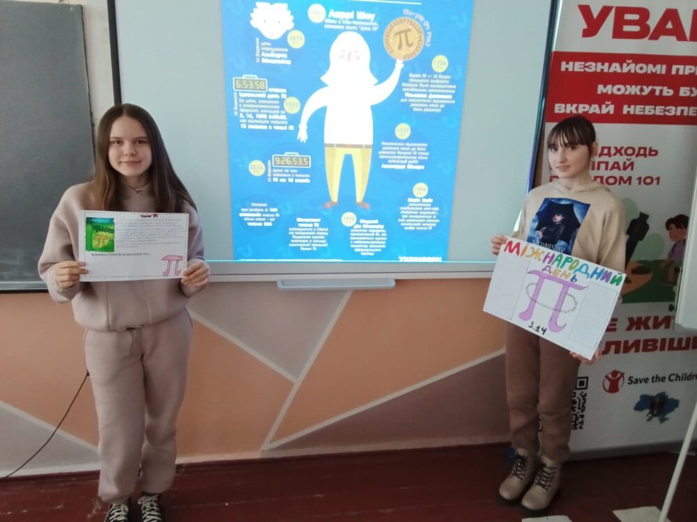 Міжнародний день числа «Пі»