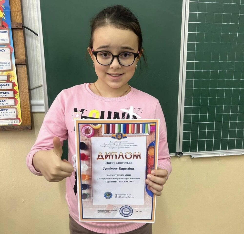 «Я Дитина !Я Малюю»