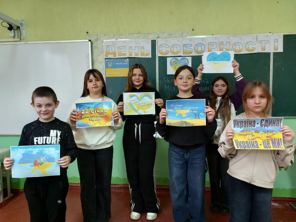 З Днем Соборності, Україно!