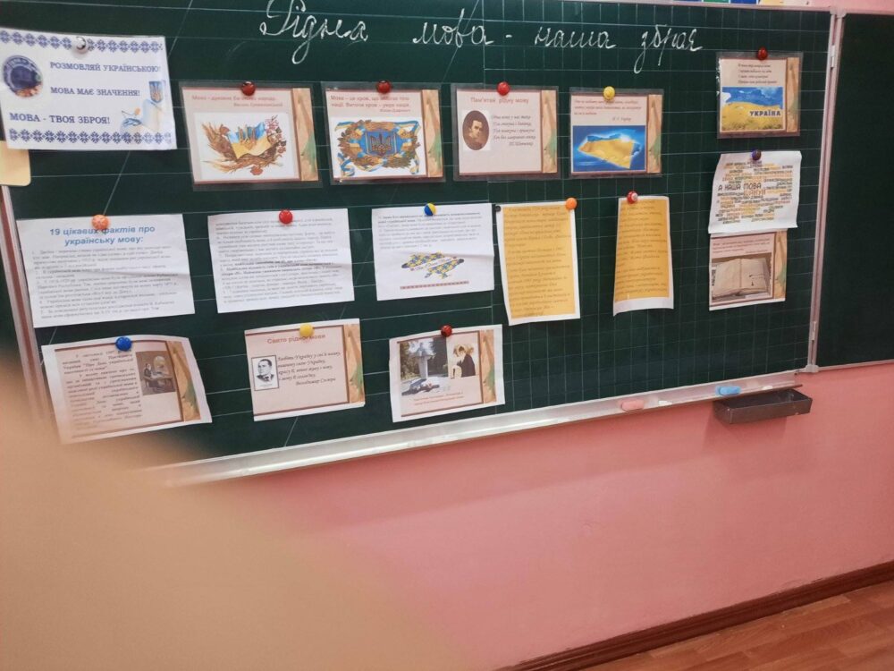 Рідна мова- наша зброя